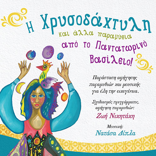 Πολυχώρος για εκδηλώσεις, καφέ, ποτό, χειροποίητες λιχουδιές