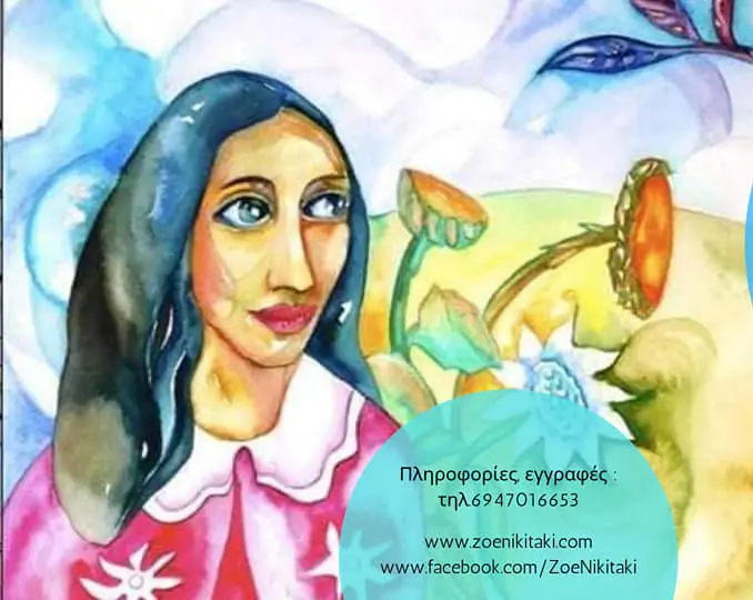 Τα μυστικά της τέχνης της αφήγησης